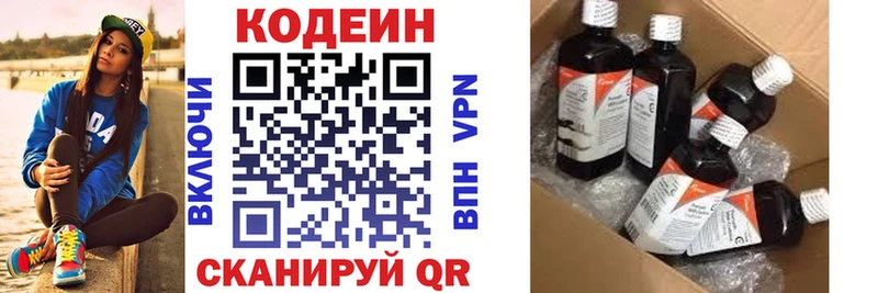 Купить  Демидов  Кодеин напиток Lean (лин) 