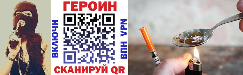 ГЕРОИН VHQ  Купить  Демидов 