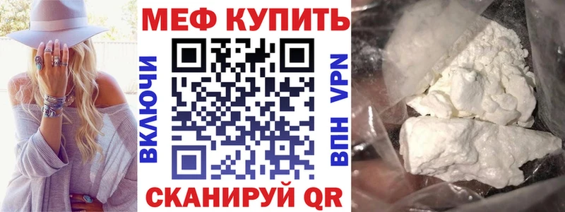 Купить  Демидов  МЯУ-МЯУ mephedrone 