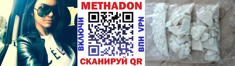 МЕТАДОН кристалл  Купить где  Демидов 